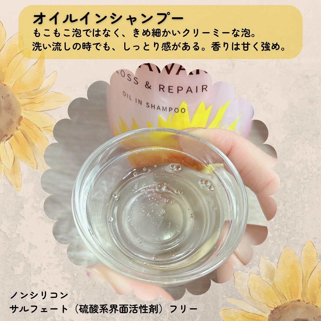 オイルインシャンプー/オイルインコンディショナー (グロス&リペア)/ディアボーテ/市販シャンプーを使ったクチコミ(4枚目)