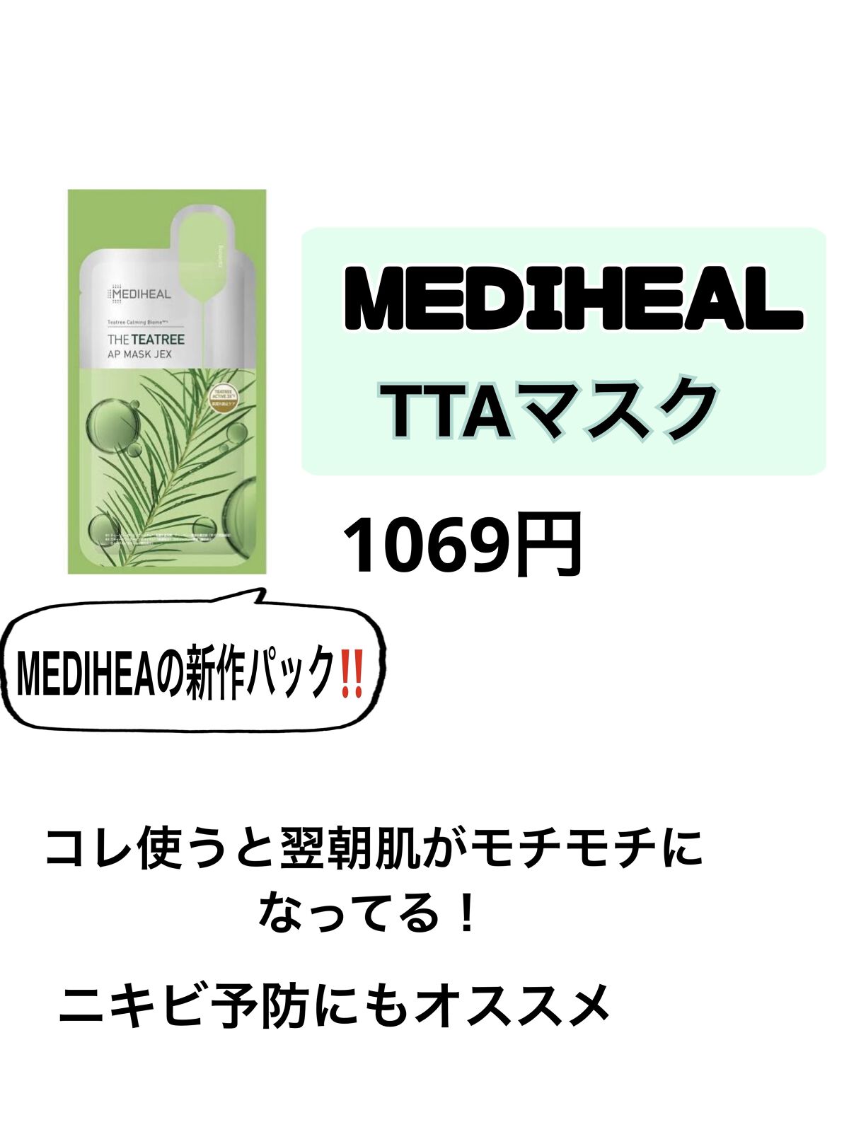 ピュアブラック アクアモイスチャー シートマスク/ALFACE+/シートマスク・パックを使ったクチコミ（2枚目）