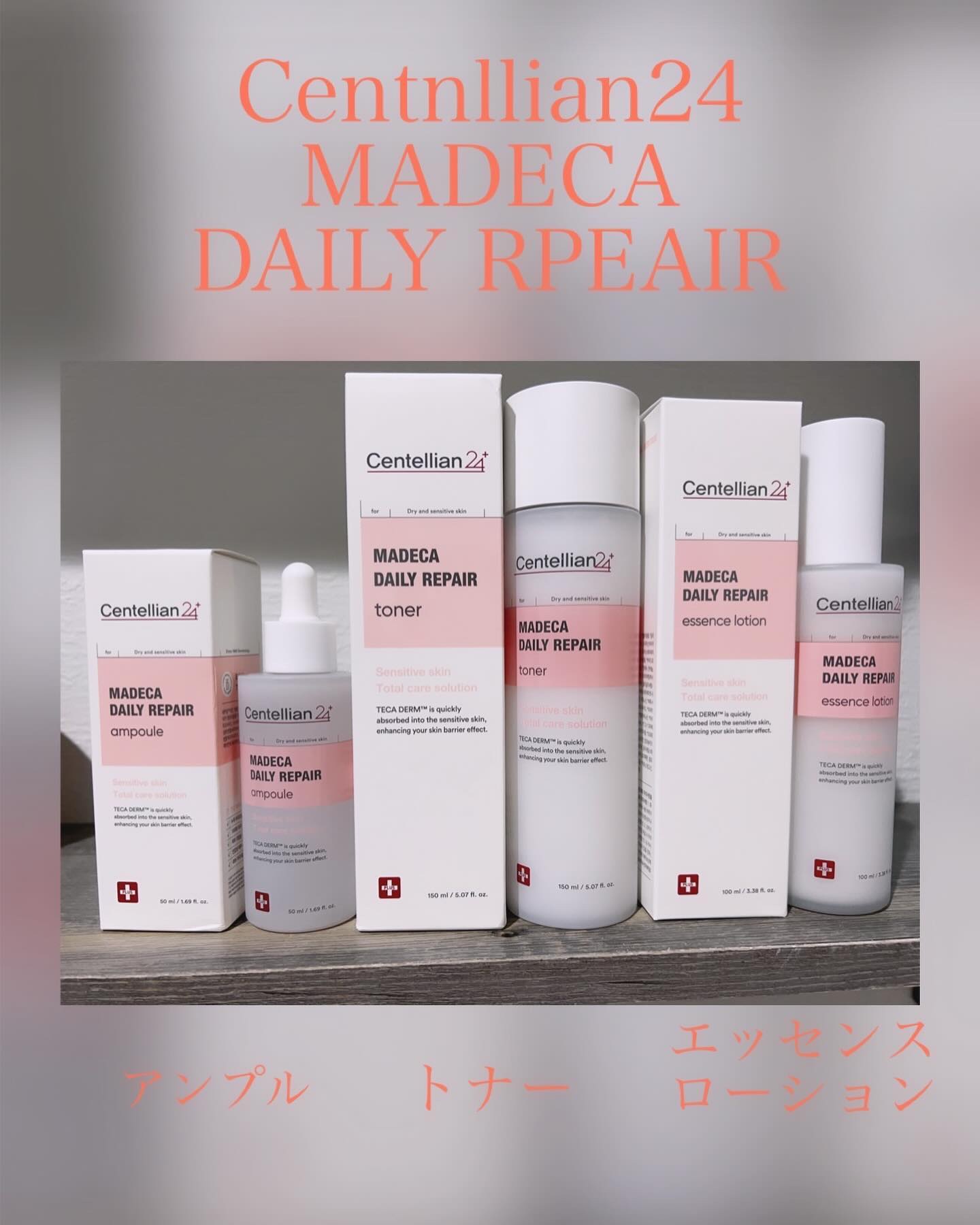 マデカデイリーリペアトナー/センテリアン24/化粧水を使ったクチコミ（1枚目）
