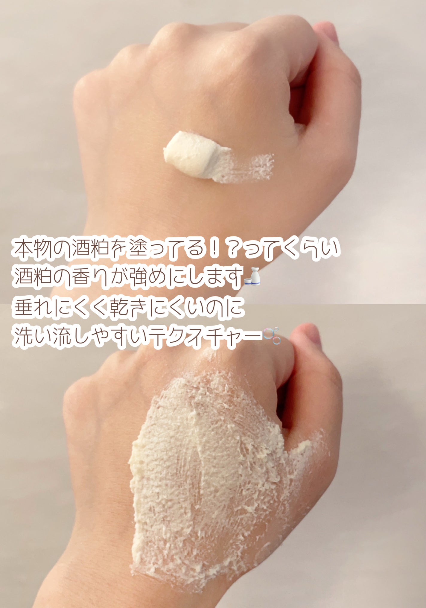 ワフードメイド 酒粕パック/pdc/洗い流すパック・マスクを使ったクチコミ(4枚目)