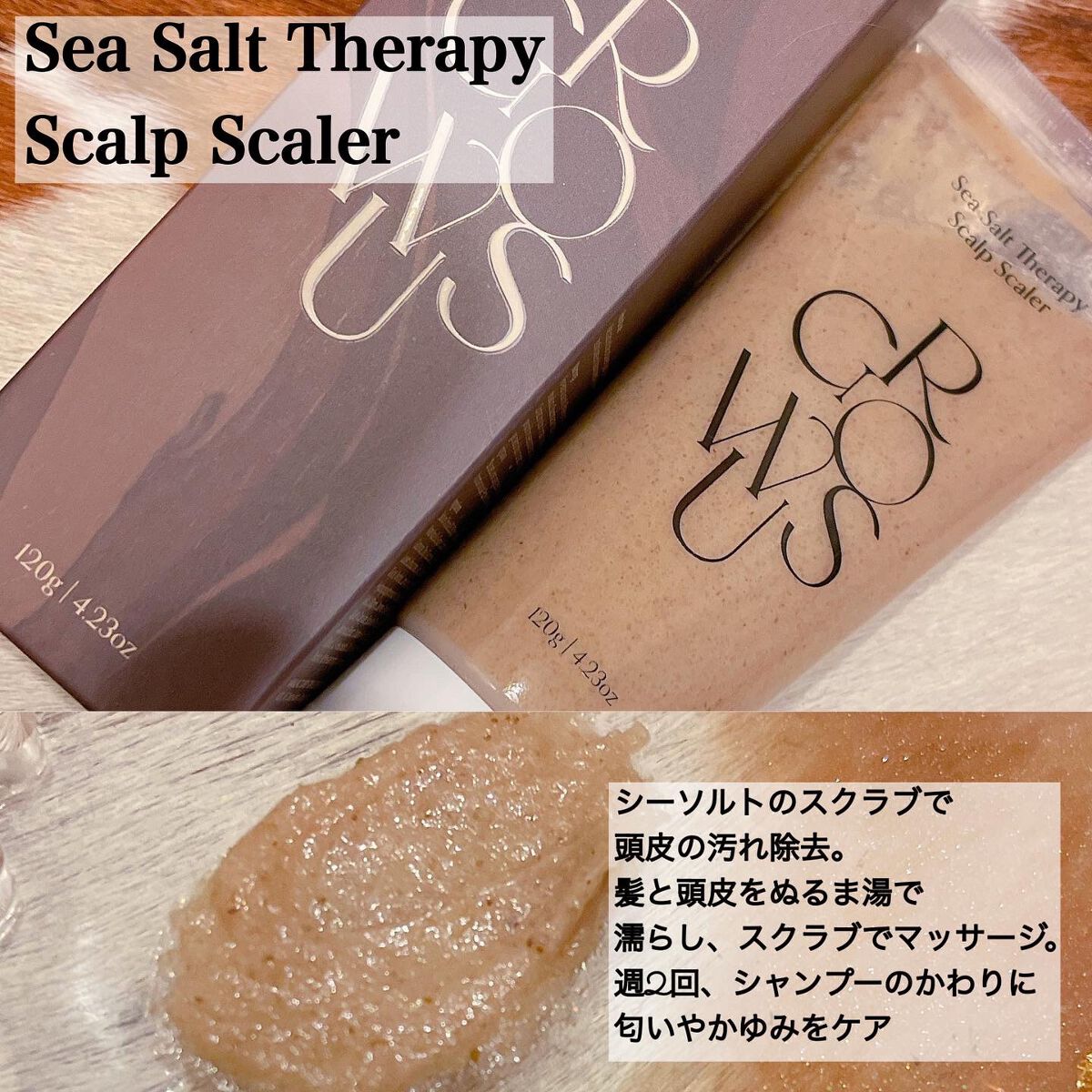 シーソルトセラピースカルプスケーラー/GROWUS/ヘッドスクラブを使ったクチコミ(2枚目)