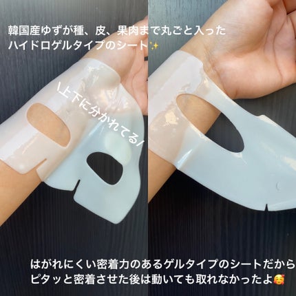 ラビューム アフターグロウ ゆずゲルマスク/Luvum/シートマスク・パックを使ったクチコミ(4枚目)