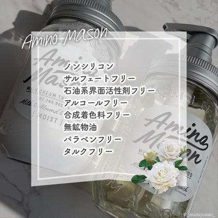 アミノメイソン ディープモイスト ホイップクリーム シャンプー/ミルククリーム ヘアトリートメント/アミノメイソン/市販シャンプーを使ったクチコミ(3枚目)