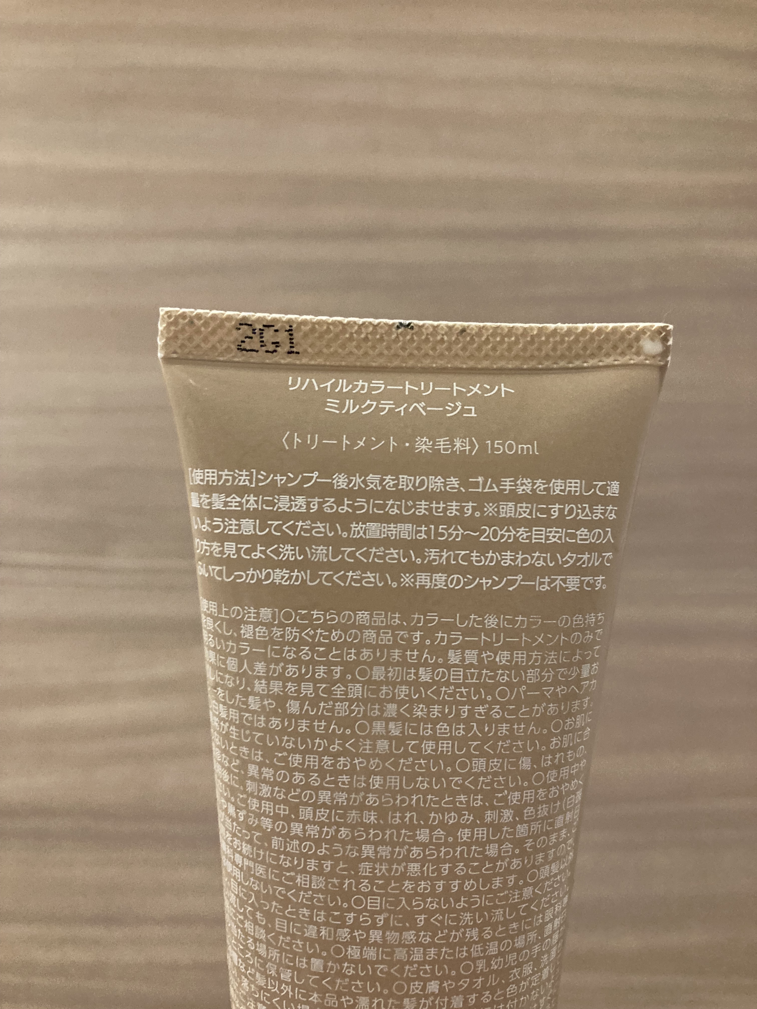 カラートリートメント/re:hairu/洗い流すヘアトリートメントを使ったクチコミ（2枚目）