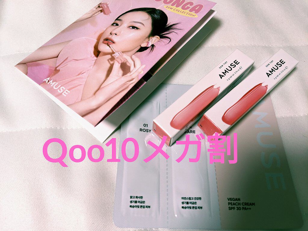 デューティント 【旧】14 ハッピーモモ/AMUSE/リップティントを使ったクチコミ（1枚目）