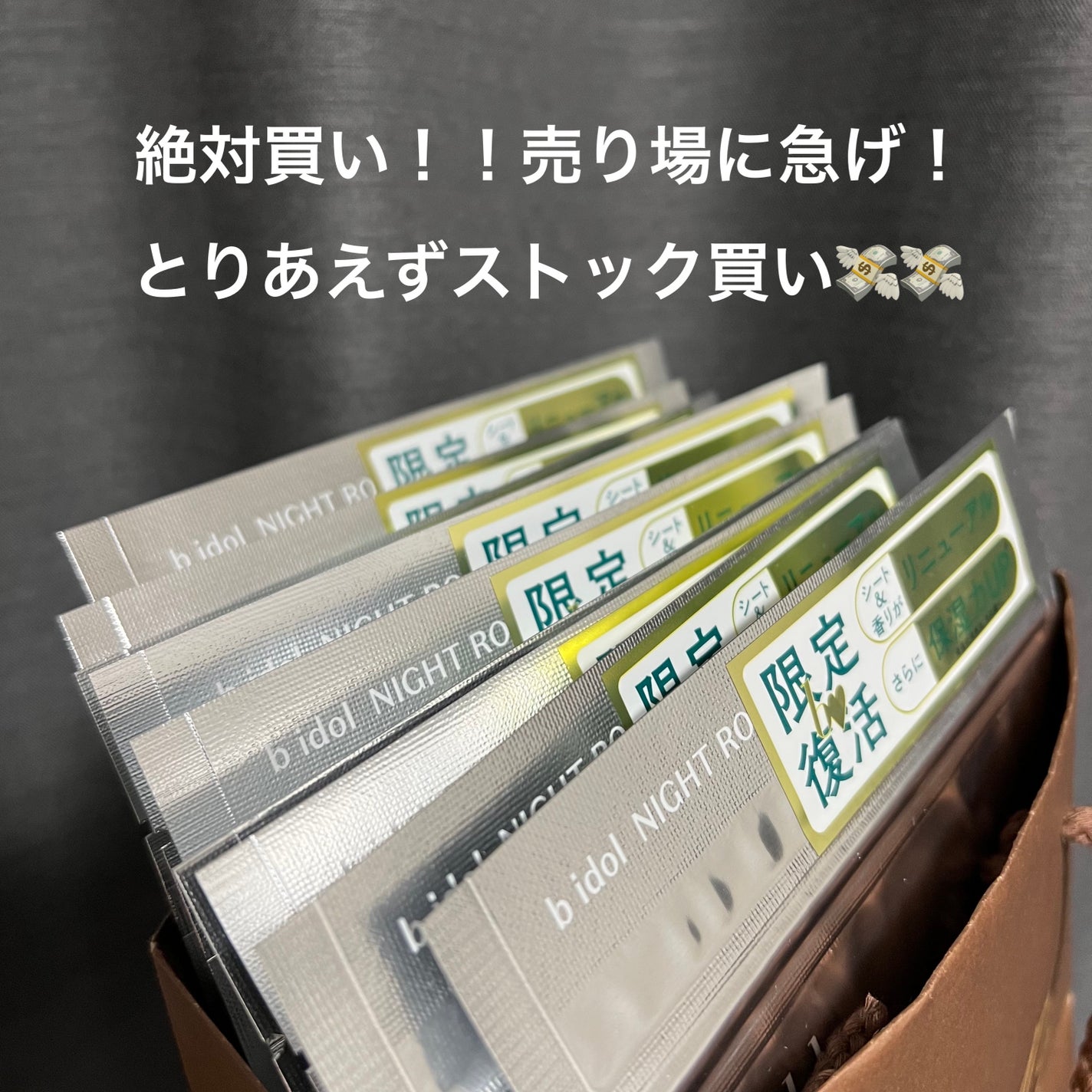 ナイトルーティンマスクR/b idol/シートマスク・パックを使ったクチコミ(2枚目)