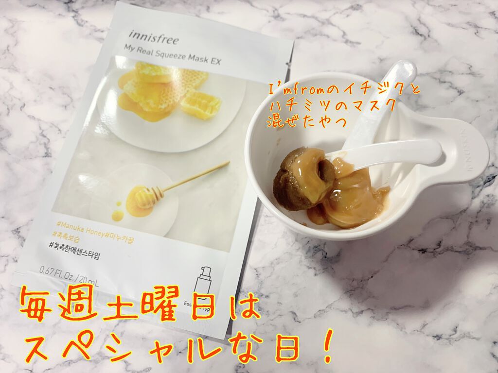 マイリアル スクイーズ マスクシート/innisfree/シートマスク・パックを使ったクチコミ（1枚目）