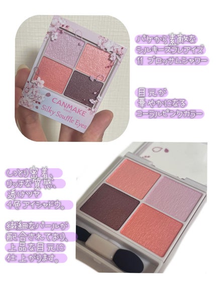 シルキースフレアイズ/キャンメイク/アイシャドウパレットを使ったクチコミ(2枚目)