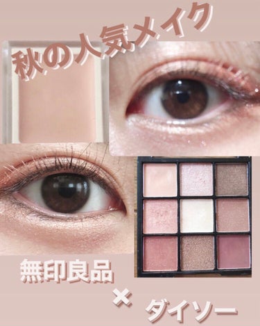 UR GLAM　BLOOMING EYE COLOR PALETTE/U R GLAM/アイシャドウパレットを使ったクチコミ（1枚目）