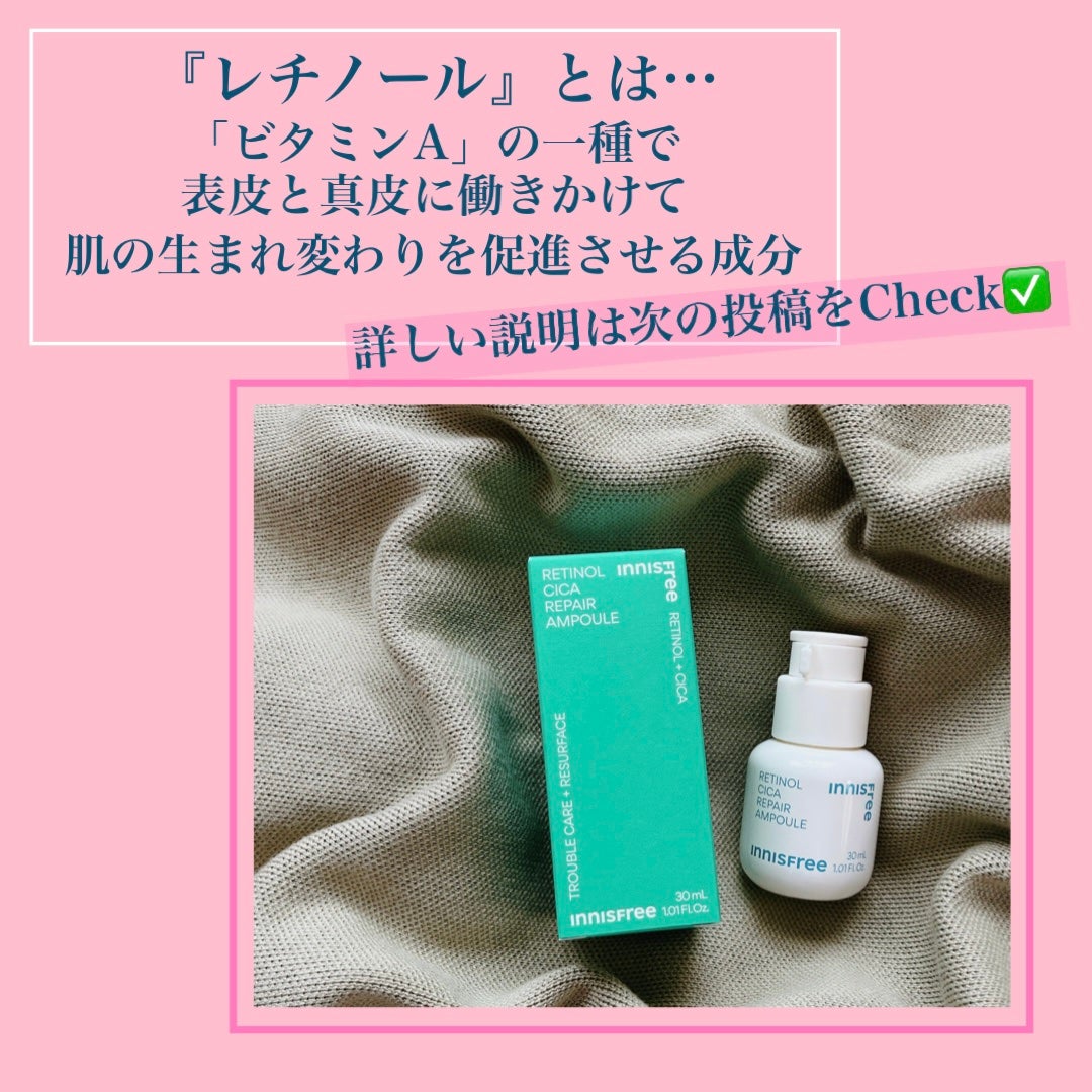 レチノール シカ リペア セラム/innisfree/美容液を使ったクチコミ(3枚目)