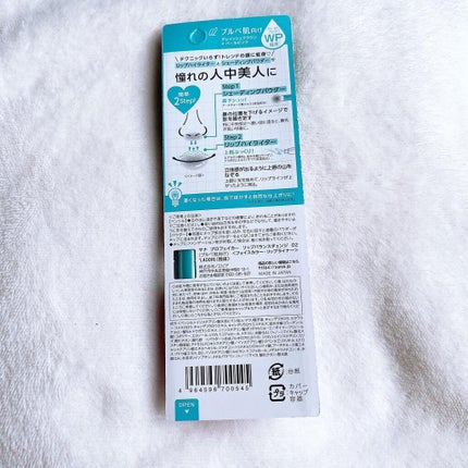 リップバランスチェンジ /プロフェイカー/リップライナーを使ったクチコミ(2枚目)