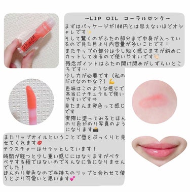 UR GLAM　LIP OIL/U R GLAM/リップグロスを使ったクチコミ（2枚目）