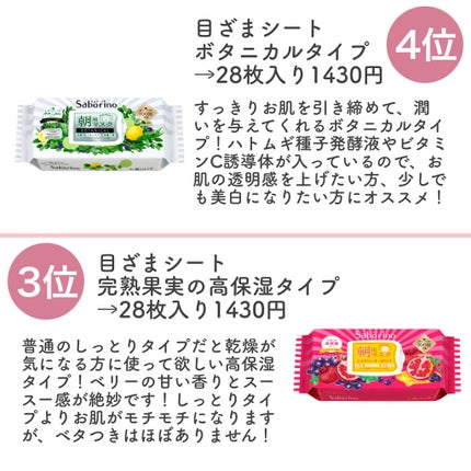 目ざまシート ひきしめタイプ/サボリーノ/シートマスク・パックを使ったクチコミ(5枚目)