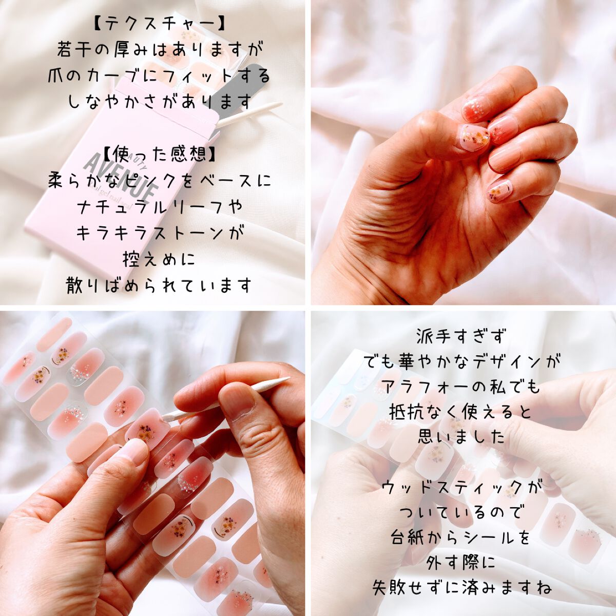 リアルジェルネイルシール/BEAUTY AVENUE/ネイルシールを使ったクチコミ(2枚目)
