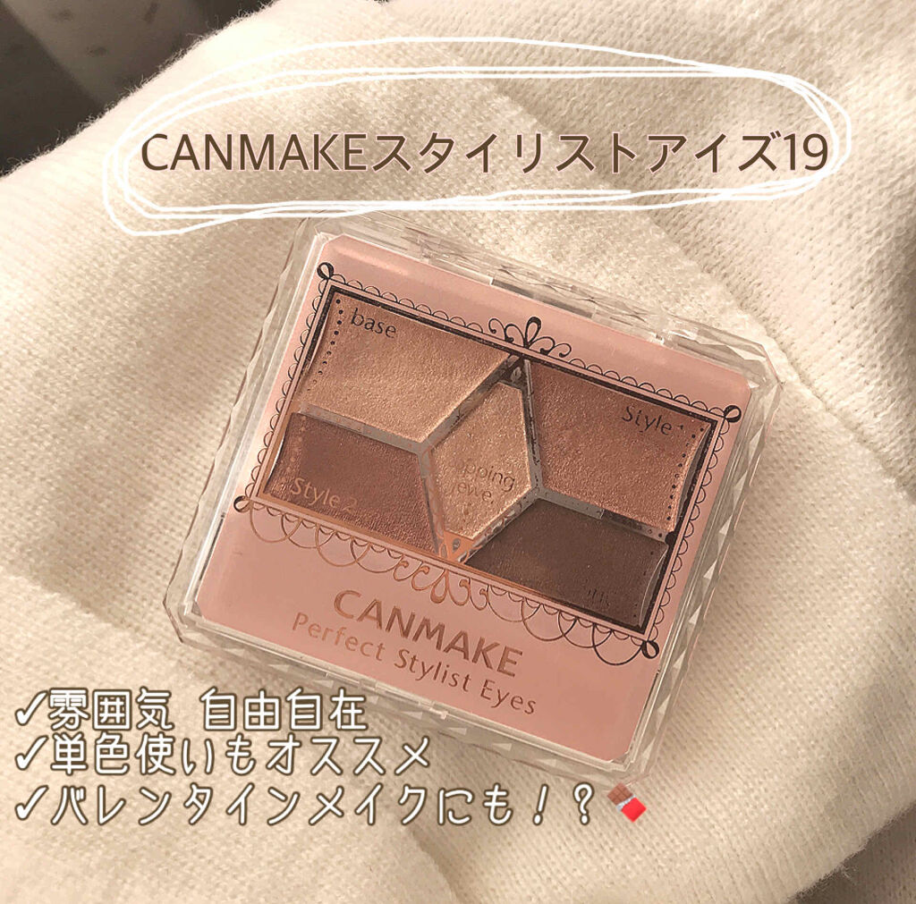 【旧品】パーフェクトスタイリストアイズ/キャンメイク/アイシャドウパレットを使ったクチコミ（1枚目）