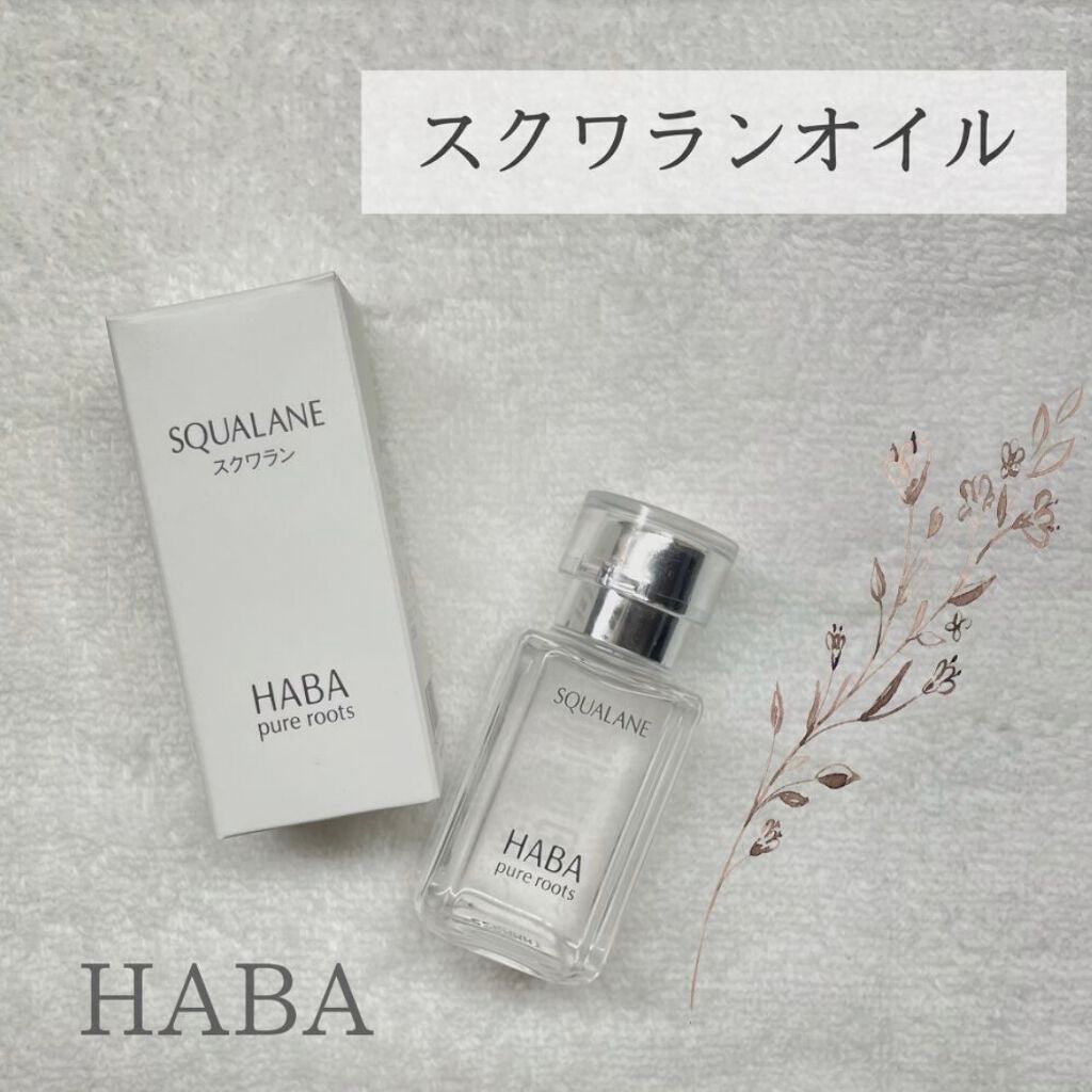 高品位「スクワラン」/HABA/フェイスオイルを使ったクチコミ(1枚目)