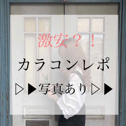 を使ったクチコミ(1枚目)