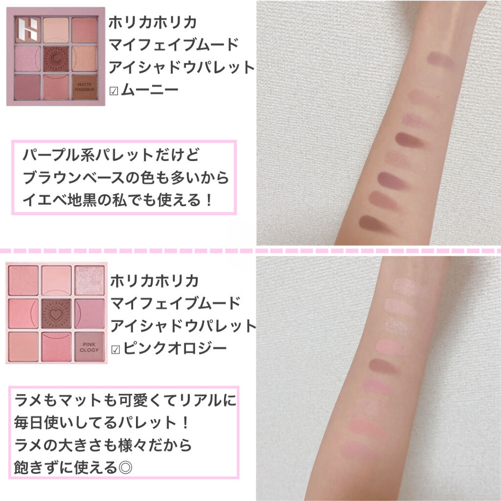 マイフェイブムードアイパレット 9カラー/HOLIKA HOLIKA/アイシャドウパレットを使ったクチコミ（3枚目）
