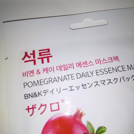 ディリーエッセンスマスクパック/BN&K/シートマスク・パックを使ったクチコミ(2枚目)