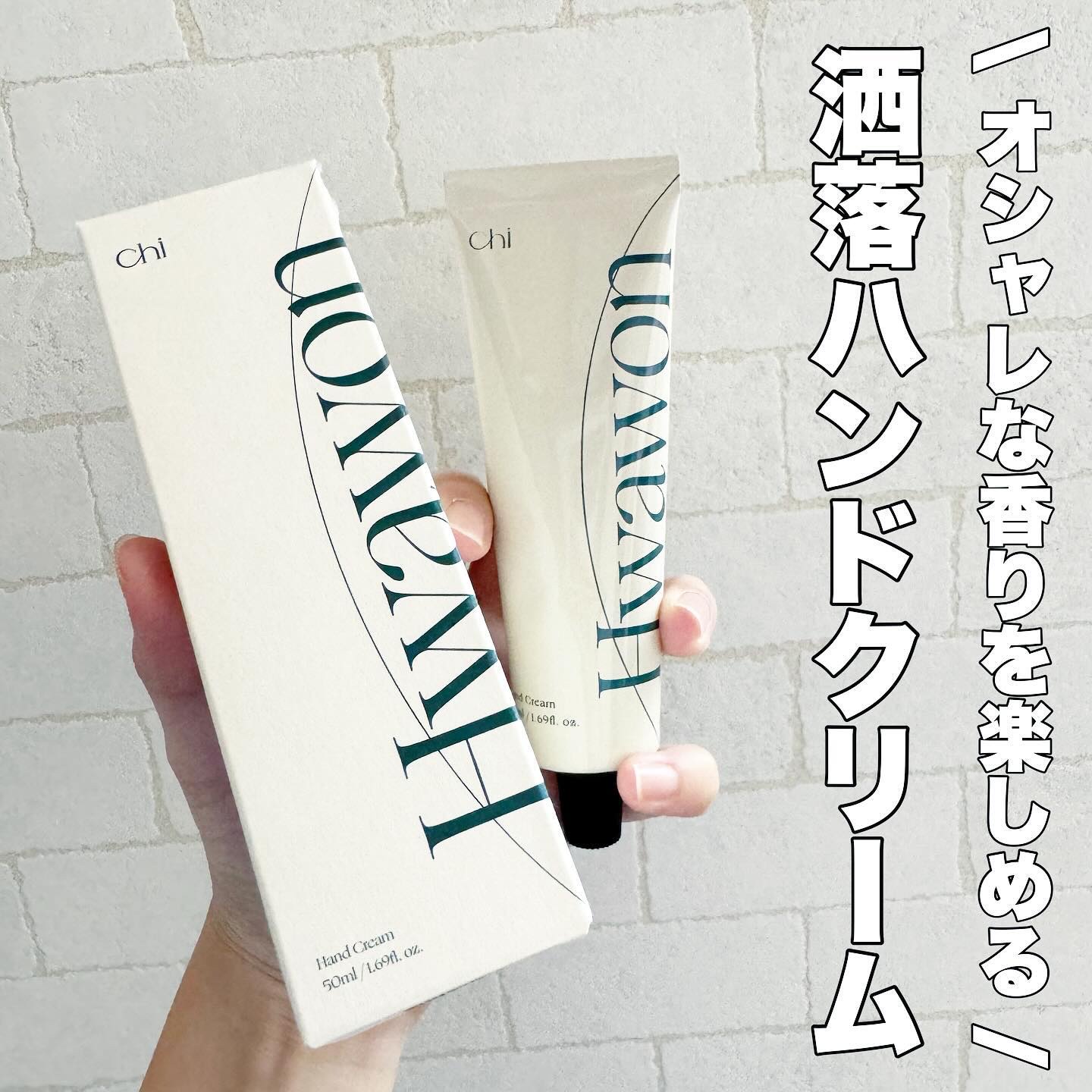 ハンドクリーム Ssook/CHI/ハンドクリームを使ったクチコミ（1枚目）