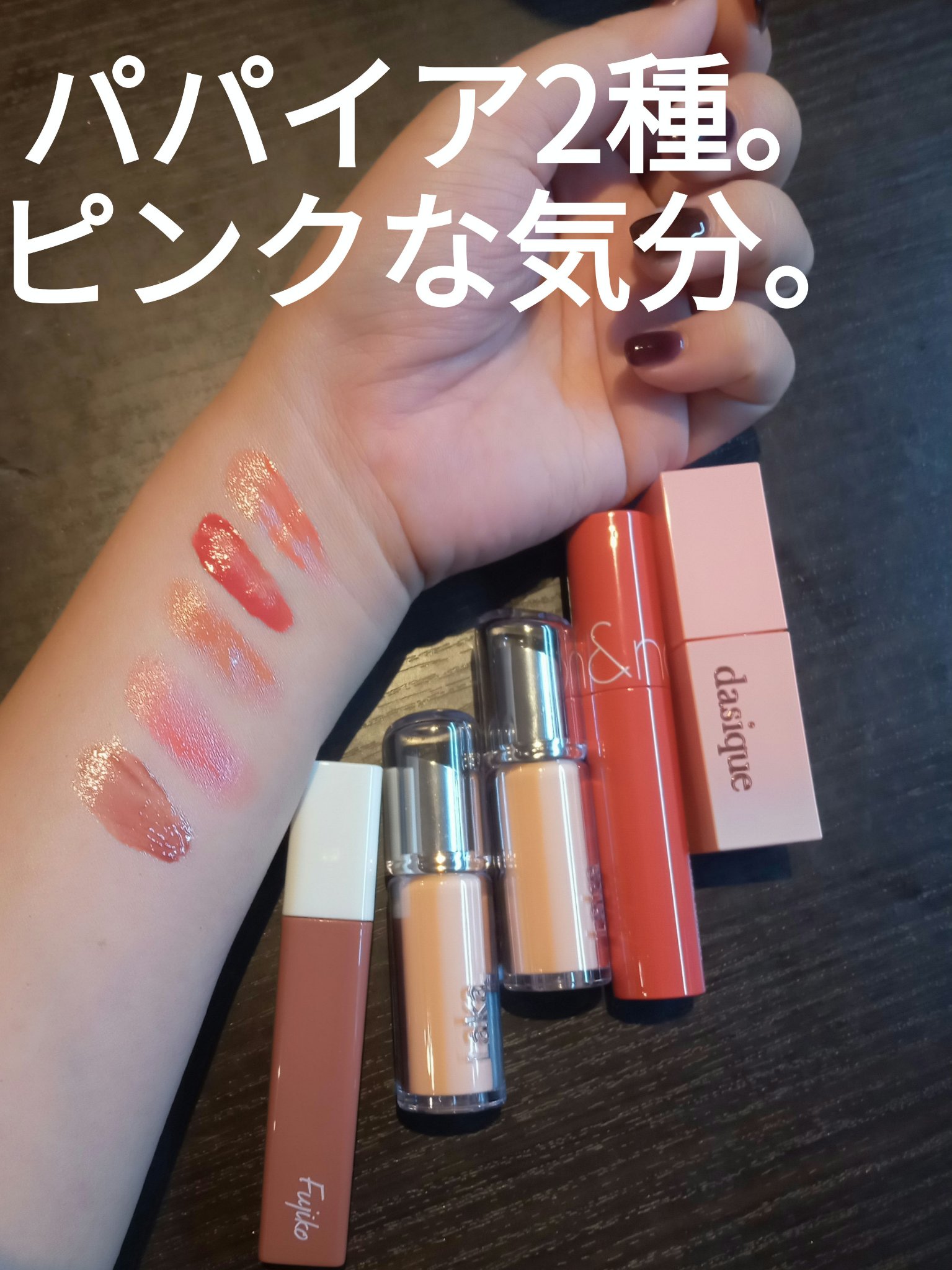 ボンディンググロウリップスティック/Laka/口紅を使ったクチコミ（2枚目）