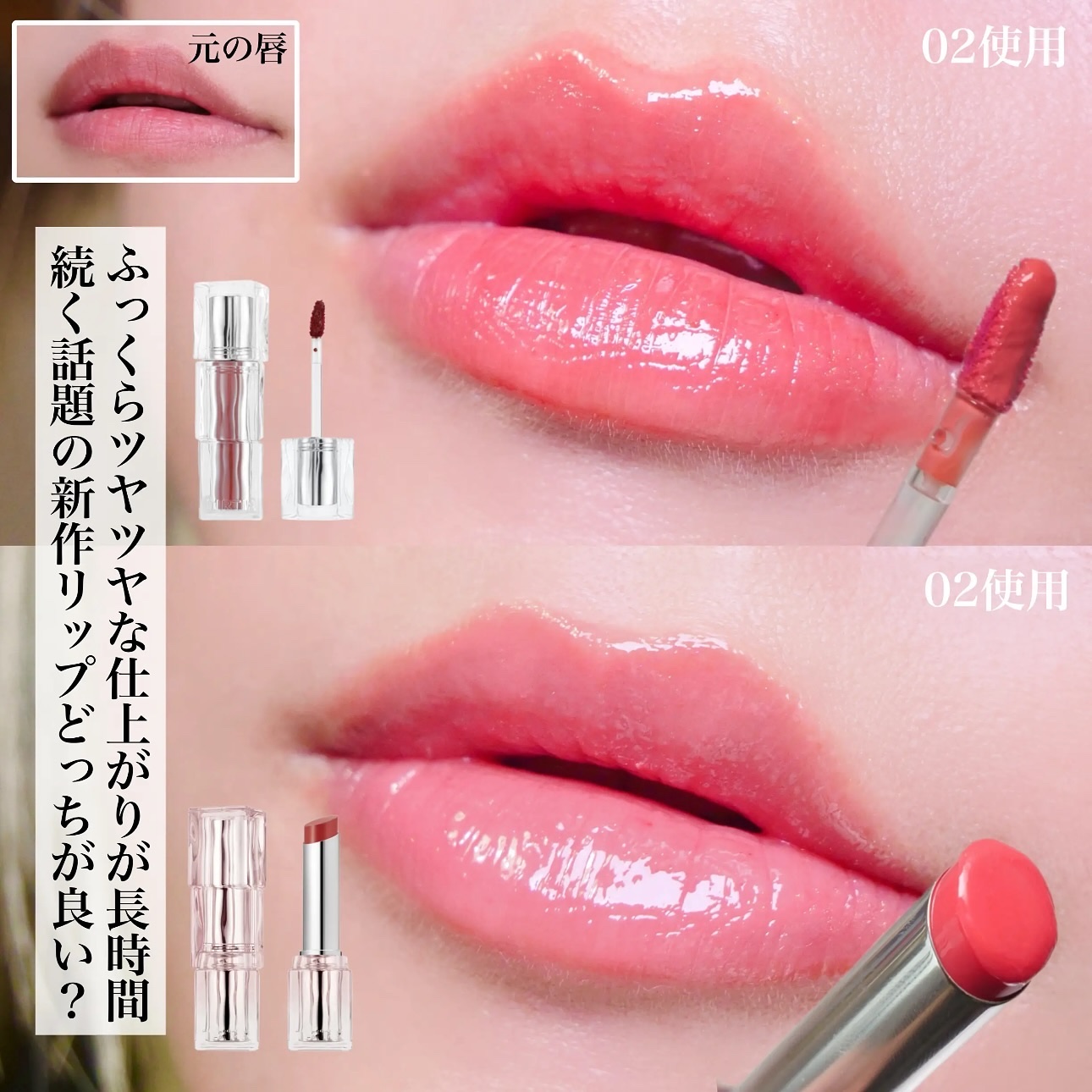 とみりー on LIPS 「話題のティントとバーム比較してみた！！ ..」 | LIPS