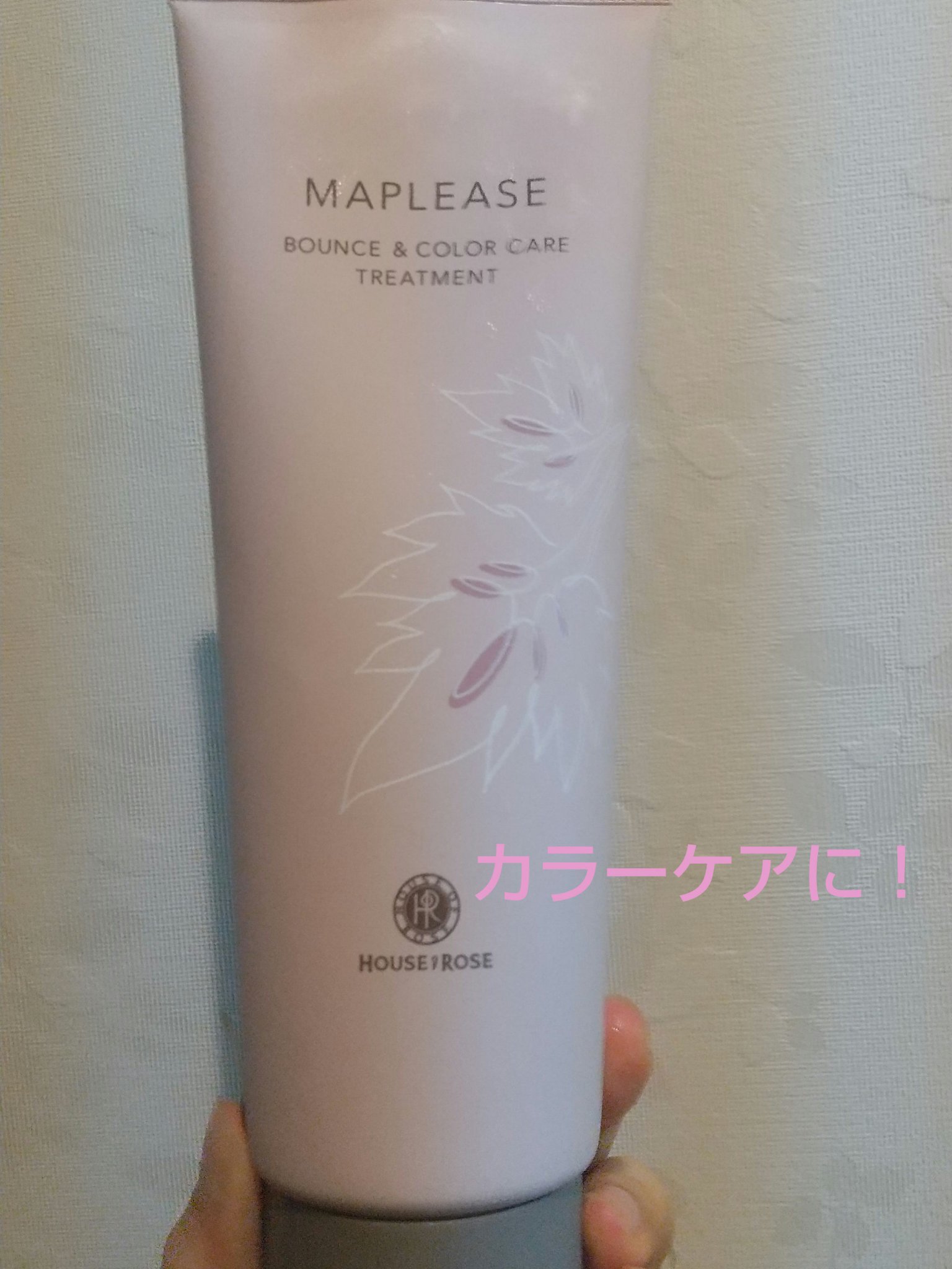 メイプリーゼ バウンス＆カラーケア シャンプー/トリートメント トリートメント200g（本体）/ハウス オブ ローゼ/市販シャンプーを使ったクチコミ（1枚目）