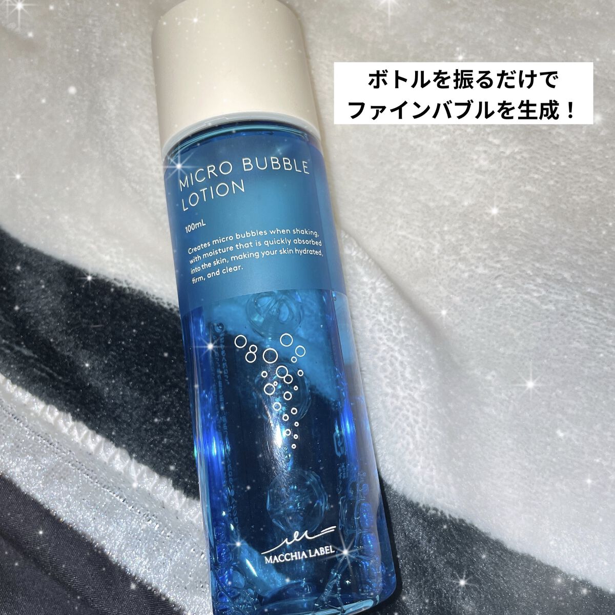 薬用マイクロバブルローション/Macchia Label/化粧水を使ったクチコミ（1枚目）