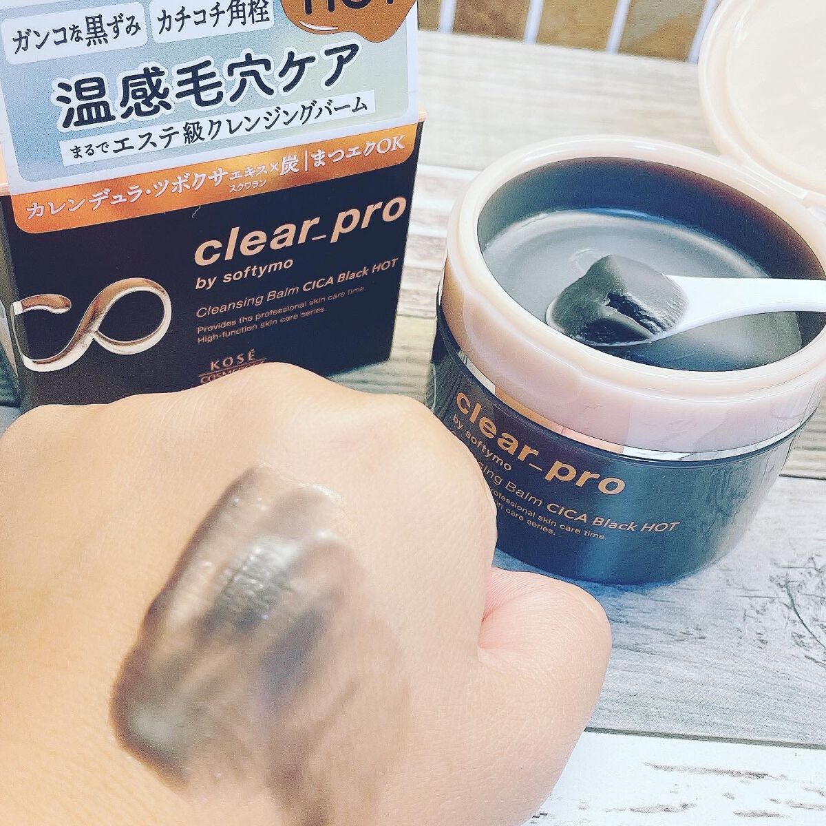 ソフティモ クリアプロ クレンジングバーム CICAブラック ホット/ソフティモ/クレンジングバームを使ったクチコミ(3枚目)
