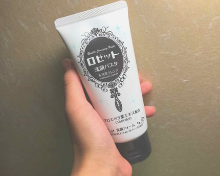 ロゼット洗顔パスタ 氷河泥クレンズ/ロゼット/洗顔フォームを使ったクチコミ(1枚目)