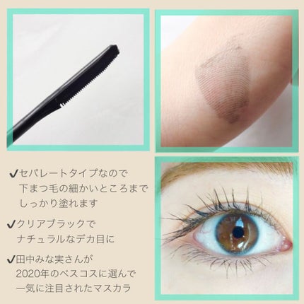 ラッシュフォーマー(クリア)/KATE/マスカラを使ったクチコミ(2枚目)