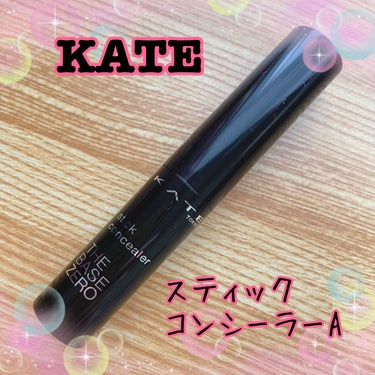 スティックコンシーラーA/KATE/コンシーラーを使ったクチコミ（1枚目）