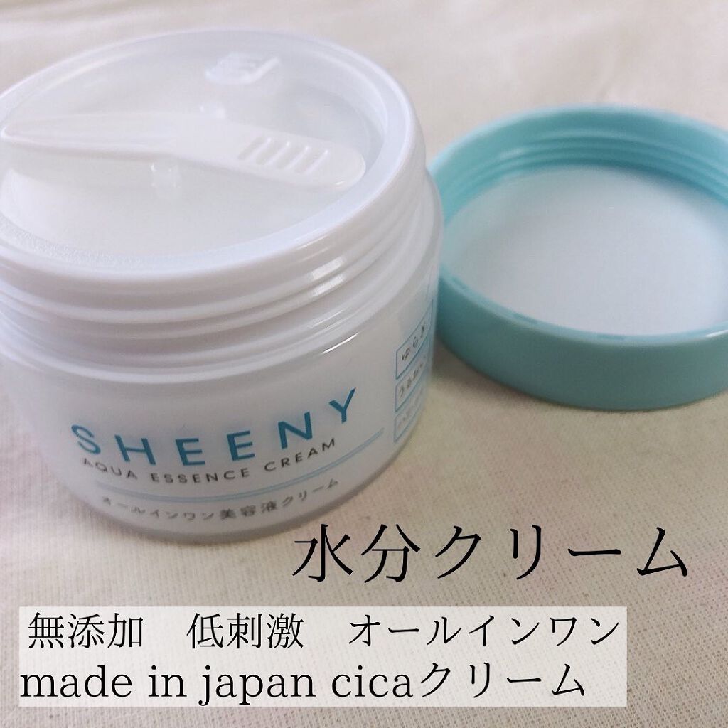 アクアエッセンスクリーム/SHEENY/フェイスクリームを使ったクチコミ（1枚目）