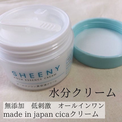 アクアエッセンスクリーム/SHEENY/フェイスクリームを使ったクチコミ(1枚目)