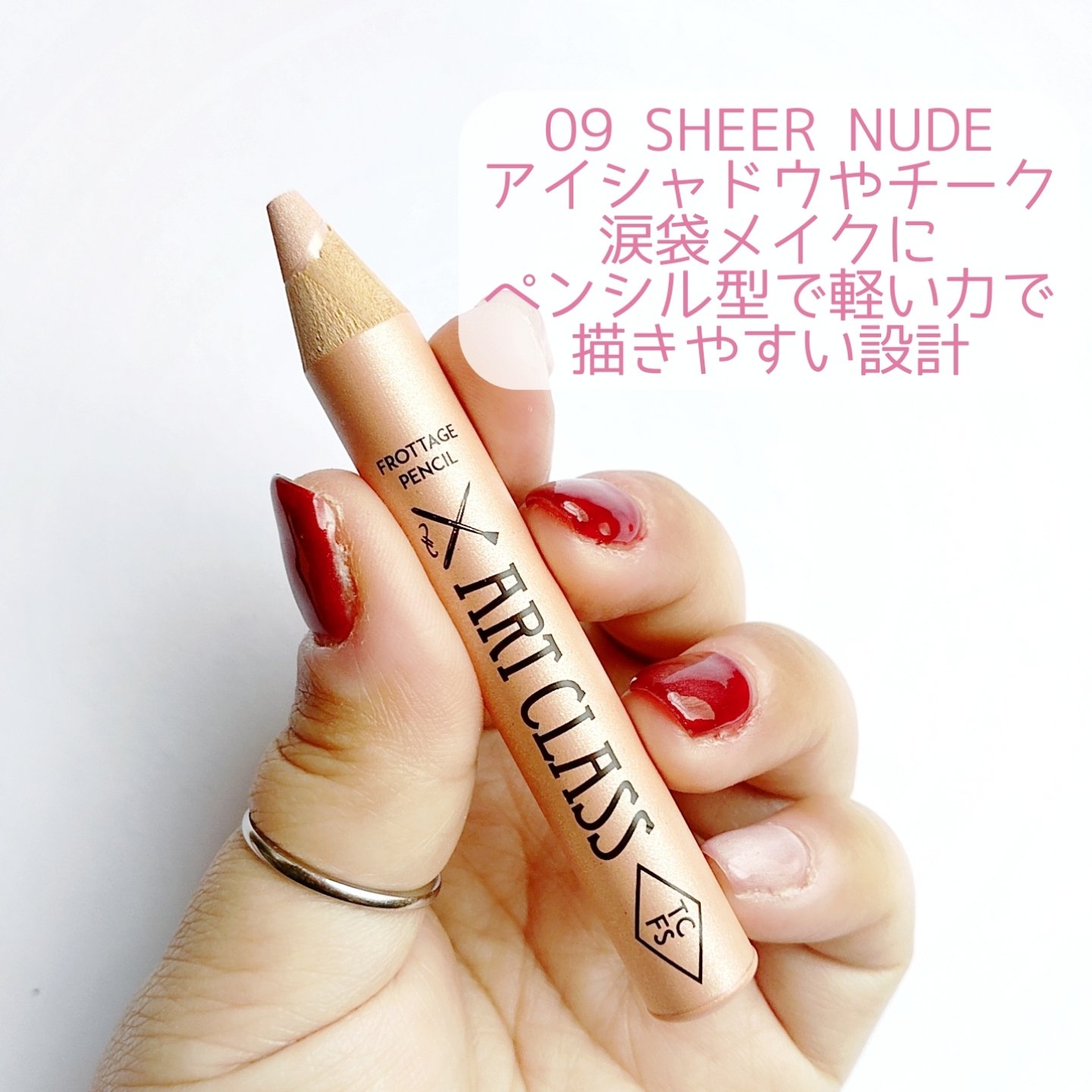 アートクラス フロッタージュペンシル/too cool for school/スティックアイシャドウを使ったクチコミ（2枚目）