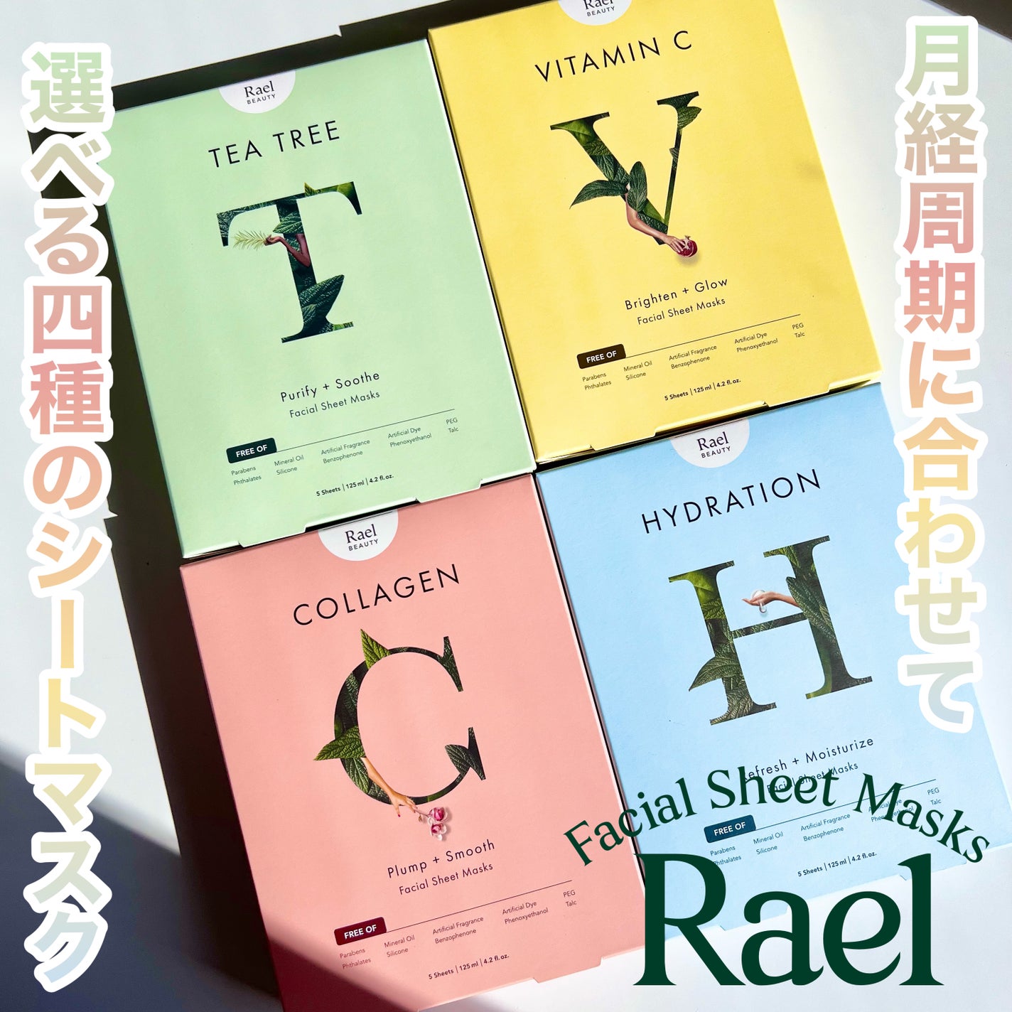 フェイスマスクスキンケア/Rael/シートマスク・パックを使ったクチコミ(1枚目)