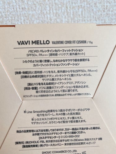 バレンタインカバーフィットクッション/VAVI MELLO/クッションファンデーションを使ったクチコミ（5枚目）