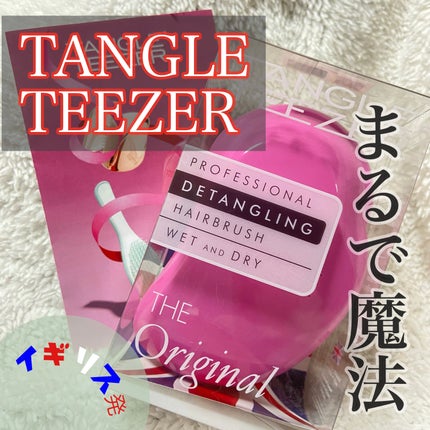 ザ・オリジナル ノーマル/TANGLE TEEZER/ヘアブラシを使ったクチコミ(1枚目)