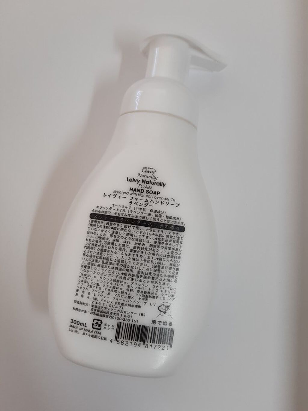 Leivy フォームハンドソープ  ラベンダーのクチコミ「【キメの細やかな泡】

ずっと気になっていたLeivy

はじめまして　は
こちらのハンドソー.....」（2枚目）