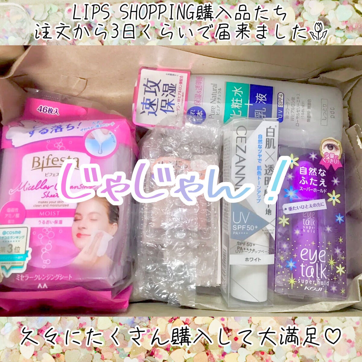 ミセラークレンジングシート セラムモイスト/ビフェスタ/クレンジングシートを使ったクチコミ(2枚目)