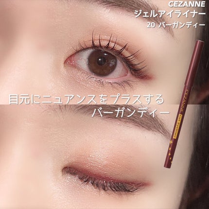 ジェルアイライナー/CEZANNE/ジェルアイライナーを使ったクチコミ(6枚目)