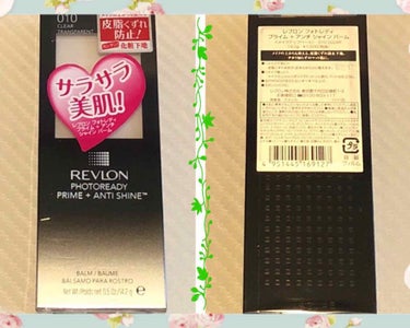 フォトレディ プライム + アンチ シャイン バーム/REVLON/化粧下地を使ったクチコミ（2枚目）