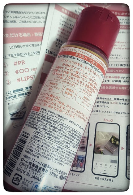 極潤 薬用ハリ化粧水【医薬部外品】/肌ラボ/化粧水を使ったクチコミ(2枚目)