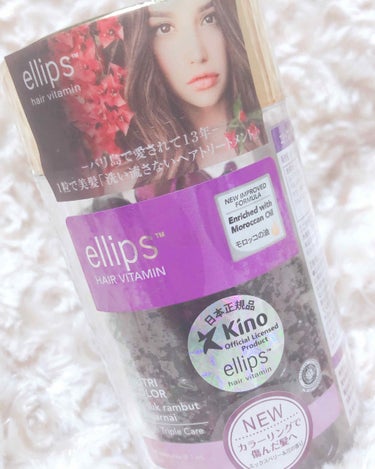 ヘアーオイル【ニュートリカラー】/ellips/ヘアオイルを使ったクチコミ（1枚目）