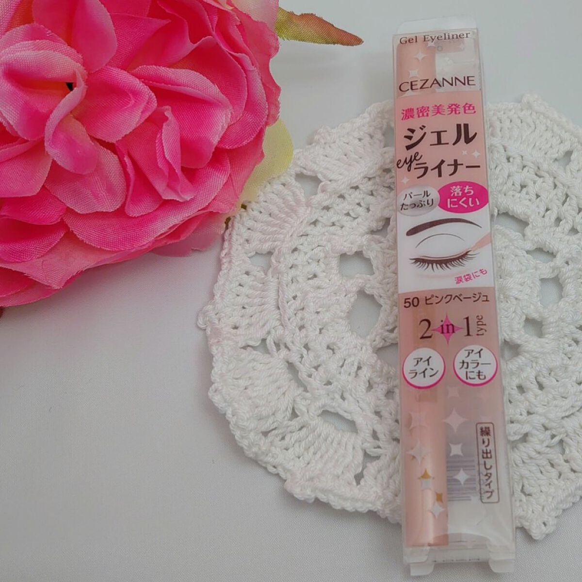 ジェルアイライナー/CEZANNE/ジェルアイライナーを使ったクチコミ（1枚目）