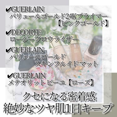 メテオリット ビーユ/GUERLAIN/フェイスパウダーを使ったクチコミ（2枚目）