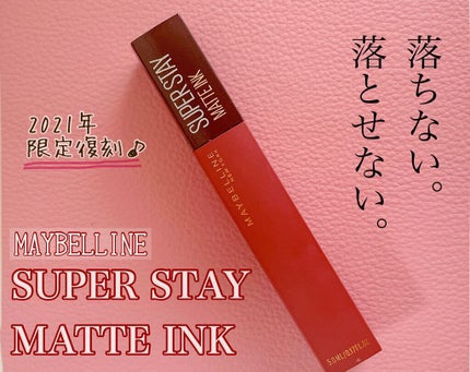 SPステイ マットインク/MAYBELLINE NEW YORK/口紅を使ったクチコミ(1枚目)