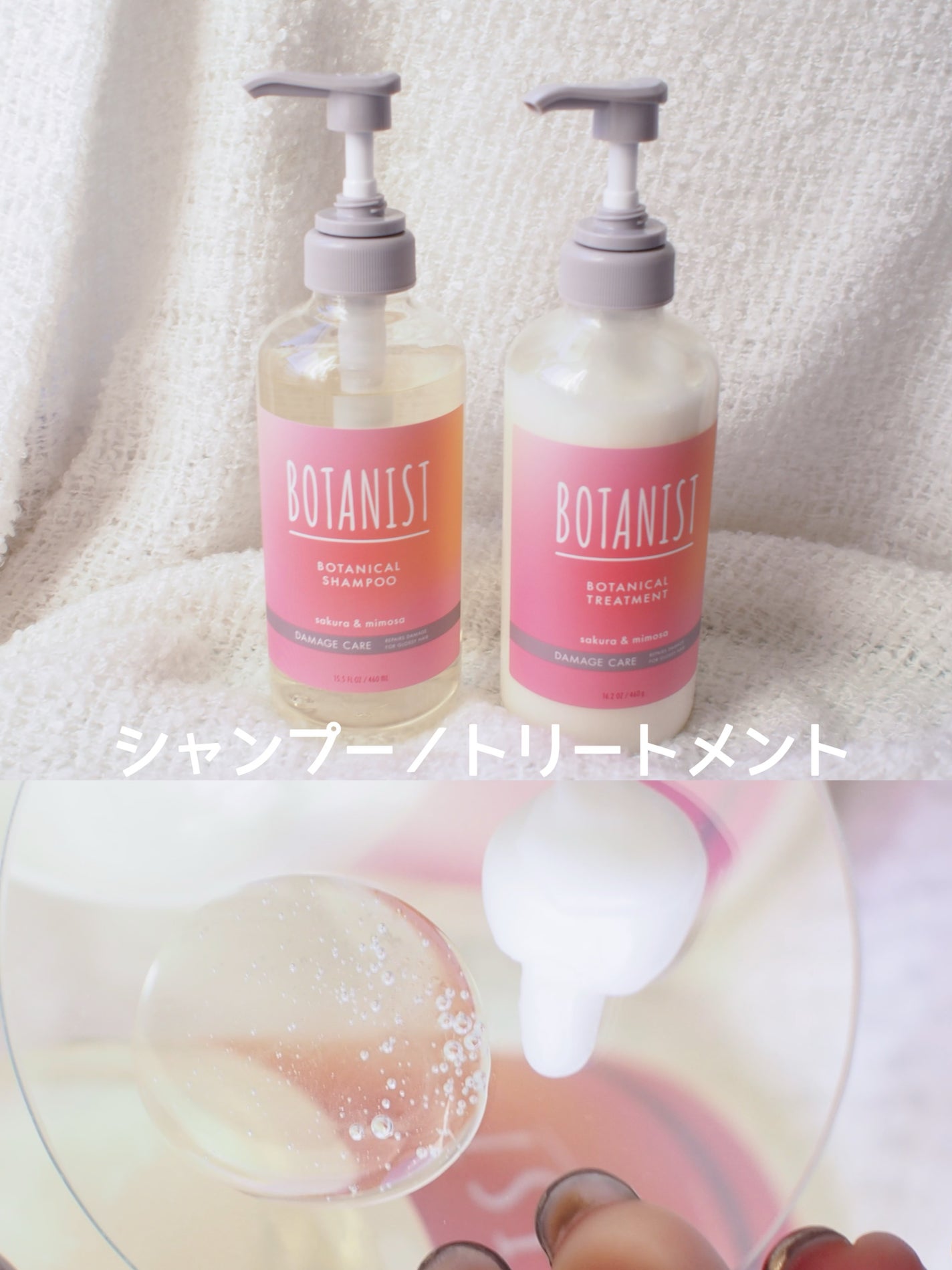 ボタニカルスプリングシャンプー/トリートメント ダメージケア/BOTANIST/市販シャンプーを使ったクチコミ(2枚目)