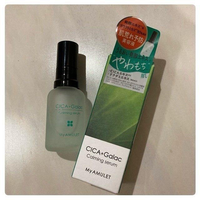 カーミングセラム/My AMULET/美容液を使ったクチコミ(1枚目)