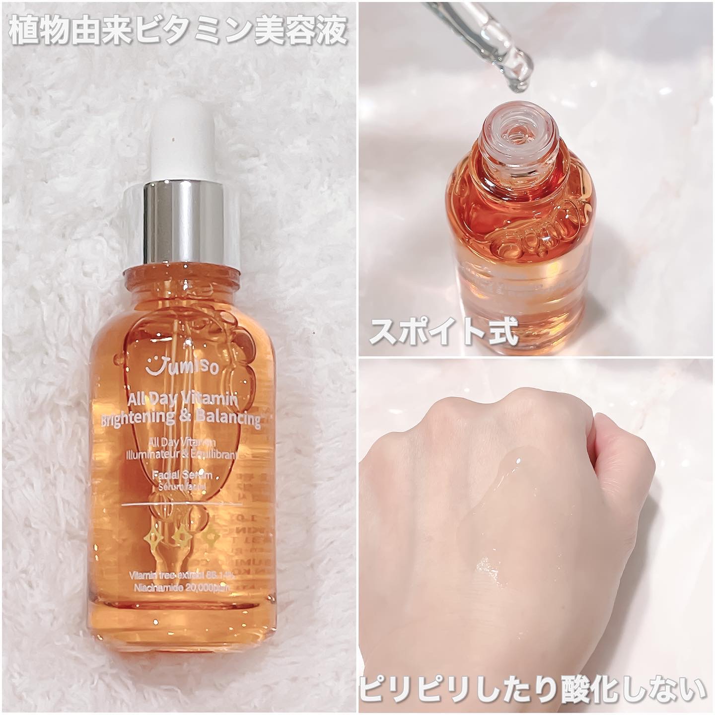 オールデイ ビタミン グロウ ブースト フェイシャル トナー/JUMISO/シートマスク・パックを使ったクチコミ（3枚目）